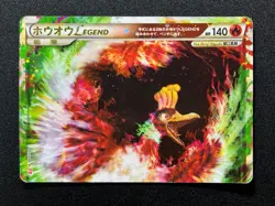 2 SET! Ho-oH & Raikou Suicune Legend Japanese Pokemon Cards MP/HP - Image 4