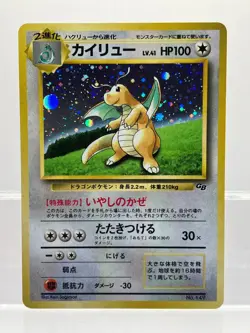 Dragonite No.149 GB Promo 1998 Holo Japanese Pokemon Card LP - Image 1