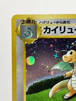 Dragonite No.149 GB Promo 1998 Holo Japanese Pokemon Card LP - Image 4