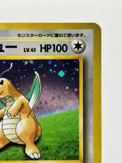 SWIRL! Dragonite No.149 GB Promo 1998 Holo Japanese Pokemon Card LP- - Image 5