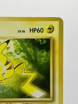 Pikachu No.025 Toyota Auto Campaign Promo Japanese Pokemon Card MP - Image 5