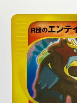 Rocket's Entei 095/141 VS Series 2001 Holo Rare 1st Edition Pokemon Card EX+! - Image 4