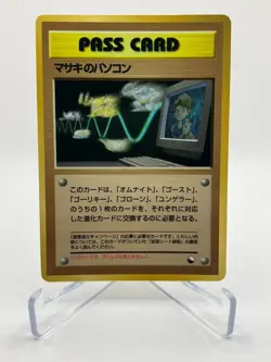 Pokemon Vending MASAKI PASS CARD MASAKI'S PC Card Game BILL'S PC Japanese EX - Image 1