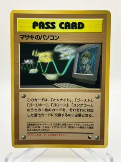 Pokemon Vending MASAKI PASS CARD MASAKI'S PC Card Game BILL'S PC Japanese EX - Image 4