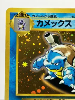 Pokemon Card Blastoise CD Promo No.009 Holo 1999 Japanese - Image 4