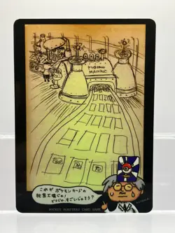 Pokemon Card Japanese Pokemon Machine Vending Machine Series 3 Glossy EX+ - Image 1