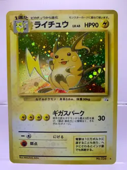 SWIRL HOLO BLEED! Raichu No. 026 Holo Rare Fossil Pokemon Card Japanese 1997 EX! - Image 1