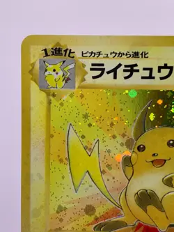 SWIRL HOLO BLEED! Raichu No. 026 Holo Rare Fossil Pokemon Card Japanese 1997 EX! - Image 4