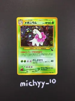 Meganium No.154 Intro Pack Chikorita Deck Japanese Pokemon Card NM- - Image 1