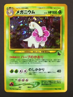 Meganium No.154 Intro Pack Chikorita Deck Japanese Pokemon Card NM- - Image 4