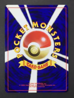 Meganium No.154 Intro Pack Chikorita Deck Japanese Pokemon Card NM- - Image 5