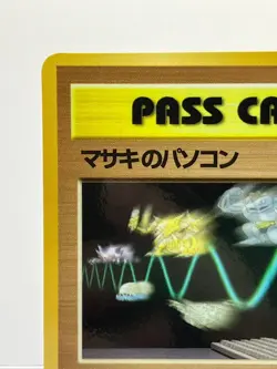 Pokemon Vending MASAKI PASS CARD MASAKI'S PC Card Game BILL'S PC Japanese EX - Image 4