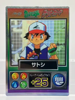 Pokemon Card Meiji Get Card Ash Pokemon Card Japanese LP! - Image 1