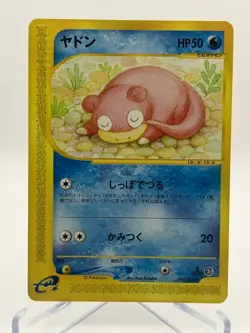Slowpoke 031/087 2002 Wind from the Sea Non-Holo Japanese Pokemon Card NM! - Image 4
