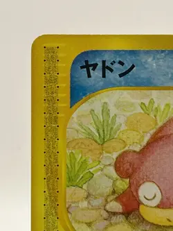 Slowpoke 031/087 2002 Wind from the Sea Non-Holo Japanese Pokemon Card NM! - Image 5
