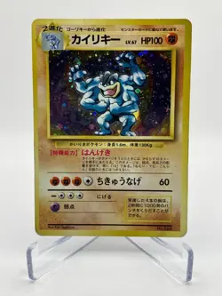 Machamp Holo No.068 No Rarity Symbol 1ED Base Set - Japanese Pokemon Card - 1996 - Image 1