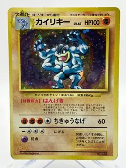 Machamp Holo No.068 No Rarity Symbol 1ED Base Set - Japanese Pokemon Card - 1996 - Image 4
