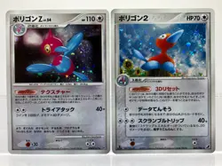 2 SWIRLS SET! Porygon-Z DPBP#167 DP4 & Porygon2 085/106 Japanese Pokemon Cards - Image 1