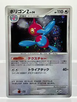 2 SWIRLS SET! Porygon-Z DPBP#167 DP4 & Porygon2 085/106 Japanese Pokemon Cards - Image 4