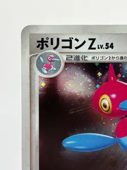 2 SWIRLS SET! Porygon-Z DPBP#167 DP4 & Porygon2 085/106 Japanese Pokemon Cards - Image 5