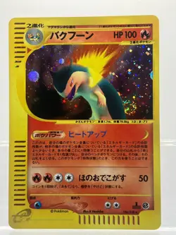 SWIRL! Pokemon Card Typhlosion 106/128 Holo Rare E series 1st Japanese EX! - Image 1