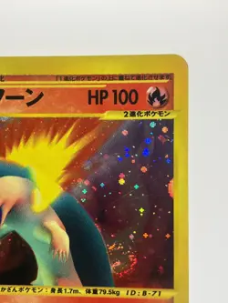 SWIRL! Pokemon Card Typhlosion 106/128 Holo Rare E series 1st Japanese EX! - Image 5
