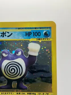 SWIRL! Pokemon card Poliwrath 109/128 E series 1st Ed Holo Rare 2001 Japanese - Image 5