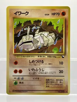 Pokemon Card Onix No.095 Vending Series Vintage Glossy Japanese NM! - Image 1