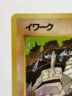 Pokemon Card Onix No.095 Vending Series Vintage Glossy Japanese NM! - Image 4