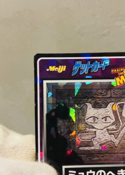 (EX) Meiji Get Card No. 3 Mew Mural 1998 Prism Japanese Pokemon Card Vending - Image 2