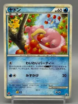 Slowpoke 028/L-P Domino's Pizza Promo 2009 Japanese Pokemon Card MP - Image 1