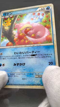 Slowpoke 028/L-P Domino's Pizza Promo 2009 Japanese Pokemon Card MP - Image 2