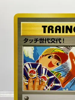 Touch Generational Change Pokemon TRAINER Promo Tomokazu Komiya Japanese EX! - Image 4