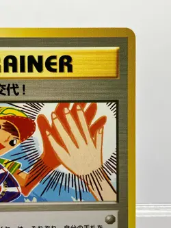 Touch Generational Change Pokemon TRAINER Promo Tomokazu Komiya Japanese EX! - Image 5