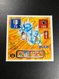 2 SET! Gyarados Amada Stickers Seals Vintage Japanese Pokemon EX! - Image 4
