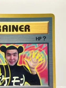 Pokemon Japanese 1997 CoroCoro Glossy Promo - ImakuniU Trainer EX! - Image 5