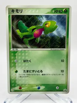 3 SET! Treecko 015 Torchic 017 Mudkip 019/ADV-P Japanese 7/11 Promo Pokemon EX! - Image 4