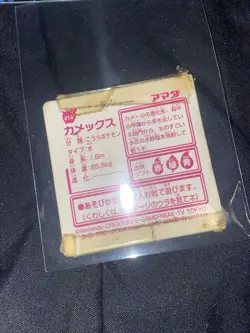 Pokemon Amada Vintage Seal Sticker Blastoise Japanese Rare Seal 1997 Nintendo - Image 2