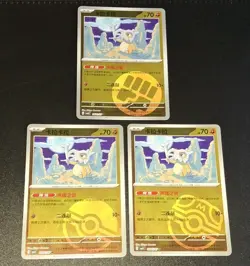 Exclusive S-Chinese Cubone Card Lot CBB3C: Gem Pack Vol 3 Pokemon TCG Pack Fresh - Image 1