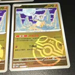 Exclusive S-Chinese Cubone Card Lot CBB3C: Gem Pack Vol 3 Pokemon TCG Pack Fresh - Image 4