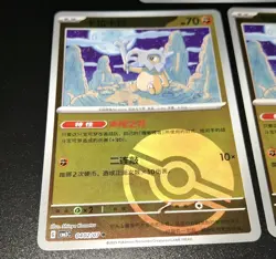 Exclusive S-Chinese Cubone Card Lot CBB3C: Gem Pack Vol 3 Pokemon TCG Pack Fresh - Image 5