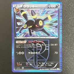 Pokemon Umbreon 031/051 Holo 1st Edition Thunder Knuckle 2012 Japan (LP-) - Image 5