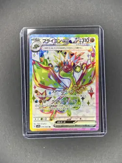 Flygon EX 079/064 sv7a SR Paradise Dragona Japanese Pokemon Card NM - Image 1