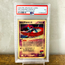 PSA 3 GOOD Sky Deoxys 3D Lenticular Movie VS Pack Promo Japanese Pokemon Card - Image 1