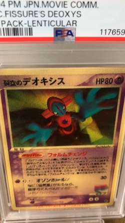 PSA 3 GOOD Sky Deoxys 3D Lenticular Movie VS Pack Promo Japanese Pokemon Card - Image 2