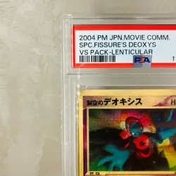 PSA 3 GOOD Sky Deoxys 3D Lenticular Movie VS Pack Promo Japanese Pokemon Card - Image 3