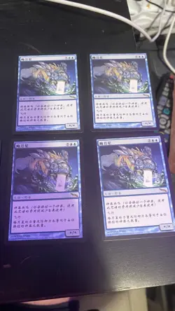 MTG 5 x broodstar = 1 US + 4 chinese - all Near Mint - Image 3