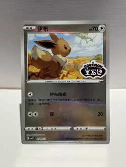 Pokemon TCG Eevee Stamped Holo 0111/15 Gem Pack Vol 2 Simplified Chinese - Image 1