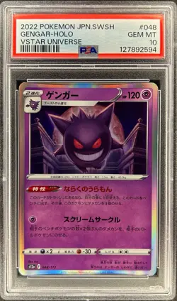 PSA 10 - GENGAR - 048/172 - VSTAR UNIVERSE S12A R HOLO POKEMON JAPANESE - Image 1