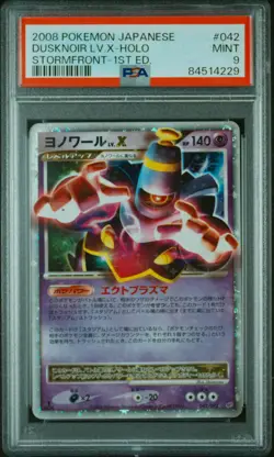 Dusknoir LV.X Pokemon 2008 Holo Stormfront 1st ED Japanese 042/092 PSA 9 - Image 1
